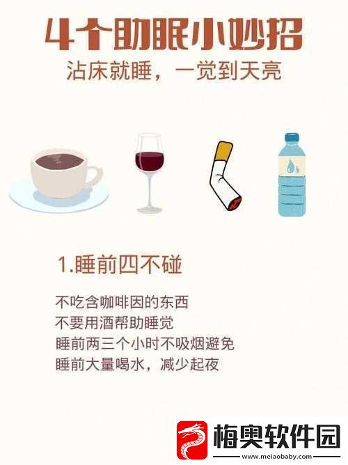 男生晚上睡不着想找点什么：能助眠的活动