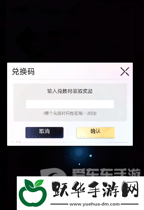 奇点时代2024最新兑换码都有什么