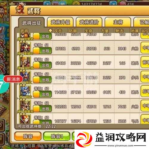 小小村长武将站位调整攻略：全方位实用技巧与策略分享