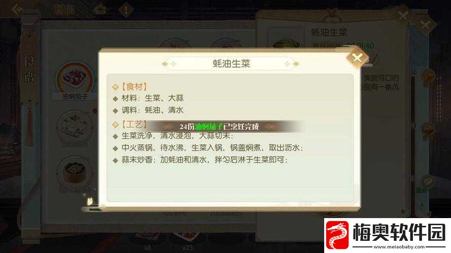 食物语厨房做菜最优菜谱的精心挑选与实用攻略指南