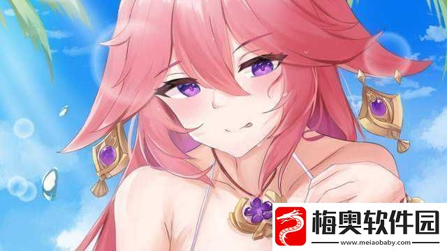 八重神子领取黄瓜奖励：有趣的一幕