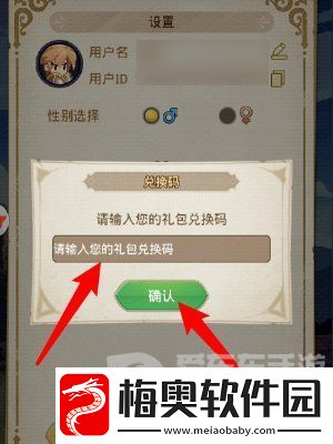小小勇者兑换码大全2024