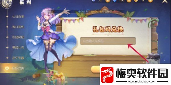 天启圣源2024兑换码一览