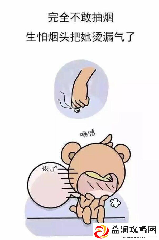 男生女生一起愁愁愁很痛：青春期的烦恼与成长