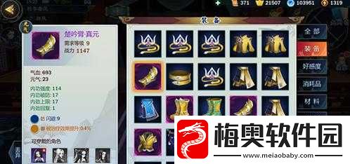 剑网3指尖江湖金叶子获取攻略：揭秘高效装备拆解概率-高效途径获取大量金叶子
