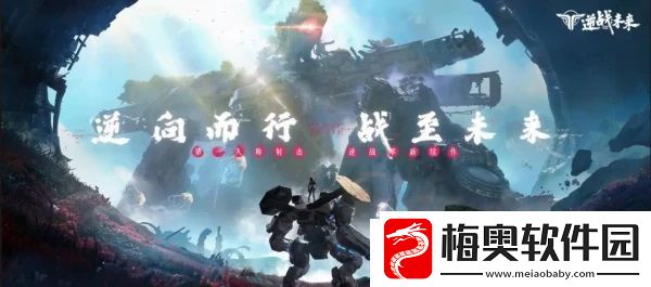 逆战未来什么时候上线