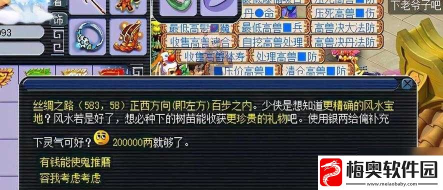 梦幻西游三维版兽决获取全攻略-哪里刷兽决速度最快详解