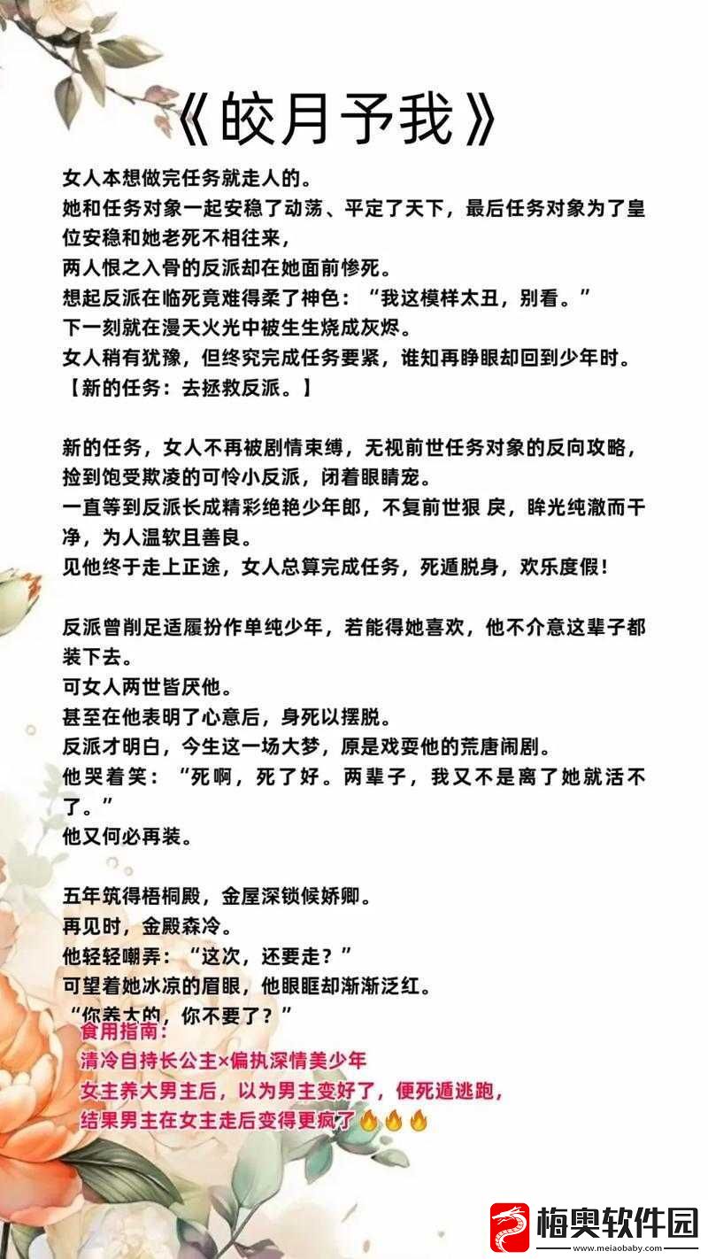 lvl-大哥弟媳古言喝杯奶茶：背后的故事