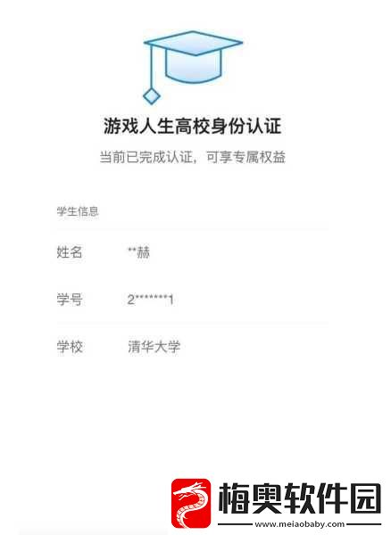 详解无畏契约高校认证中学信的操作流程