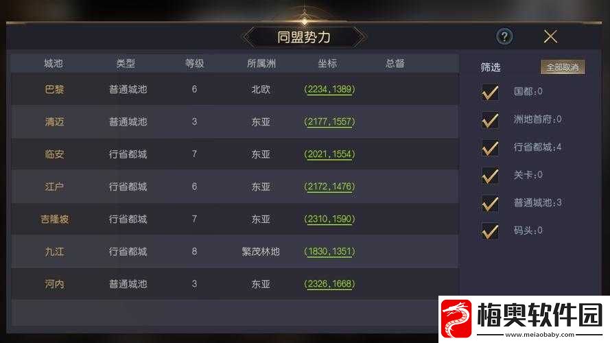 征服与霸业中如何查看同盟潜力及详解同盟玩法全攻略