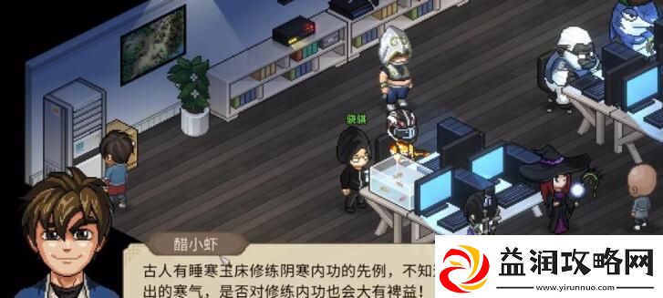 大侠立志传九幽寒霜气怎么获得