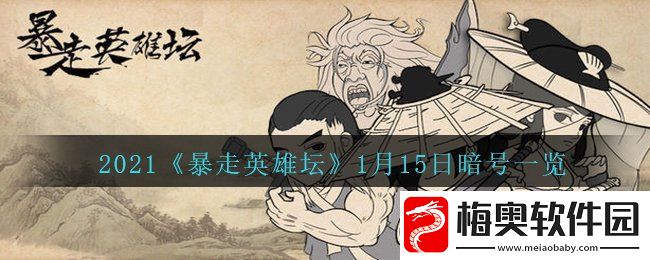 暴走英雄坛我们镇里的豆腐西施是谁
