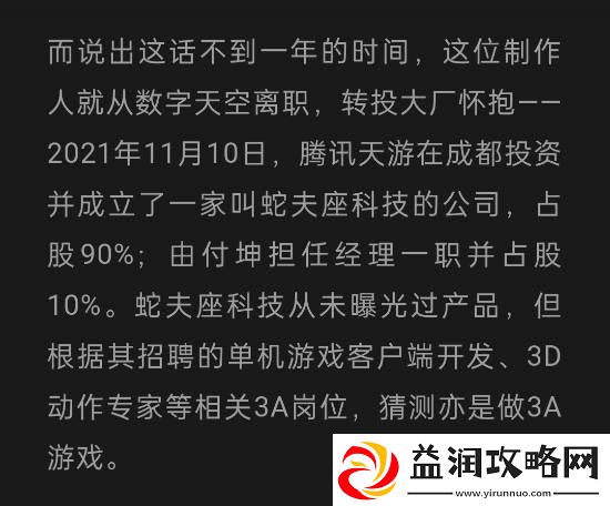 曝腾讯首款全资3A单机大作湮灭之潮即将官宣