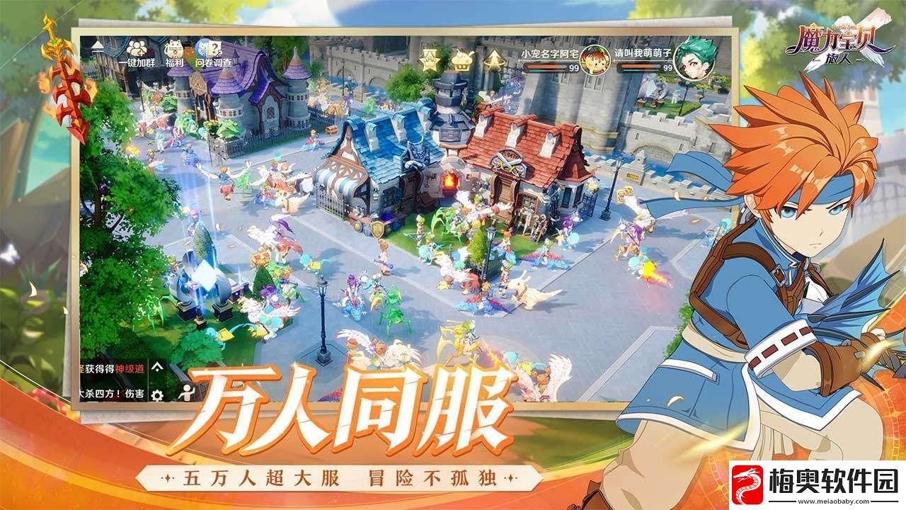 魔力宝贝旅人电脑怎么玩