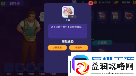 百味食光快餐车攻略