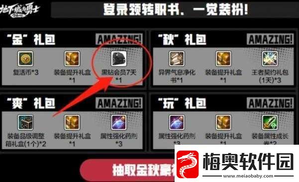 DNF周年预约领黑钻活动来袭DNF周年预约领黑钻指南