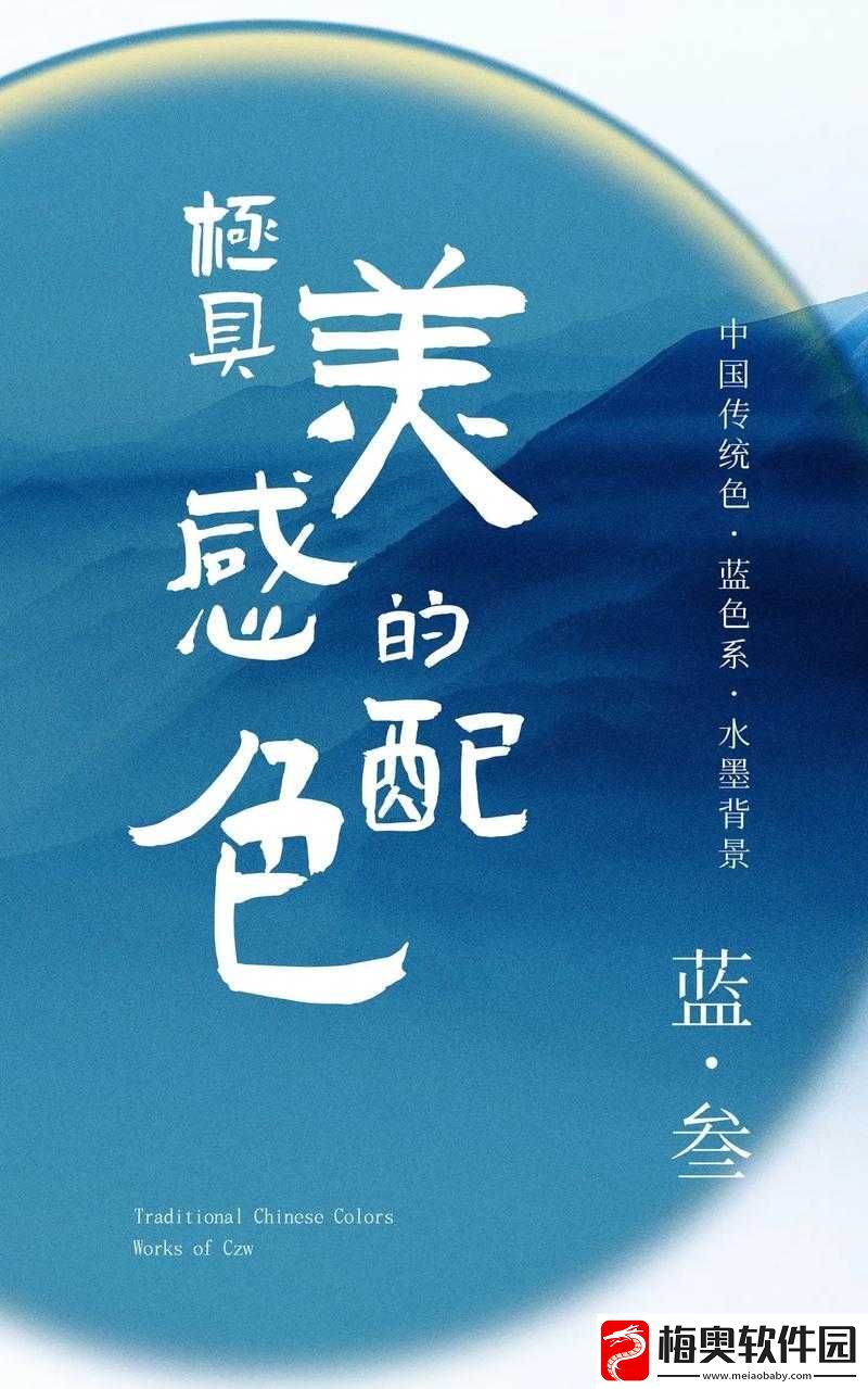 中国蓝-CHINABLUE：绽放的色彩魅力