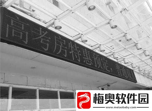 高考前附近的宾馆第1-9-高考临近-省心住宿推荐：舒适宾馆一览