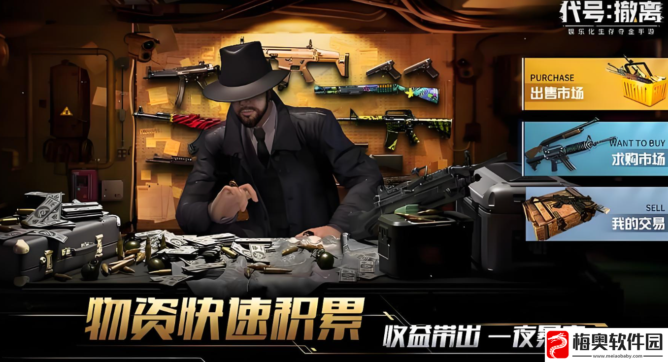 代号撤离摸金地图介绍