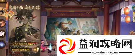 阴阳师鬼金羊获取方法