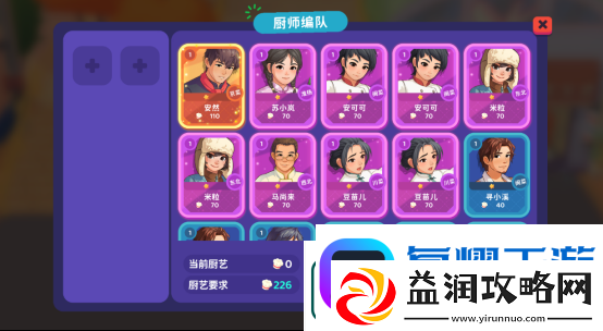 百味食光快餐车攻略