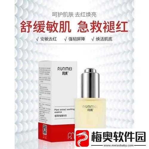 使用久久久国产精华液肌肤水润焕亮有光泽