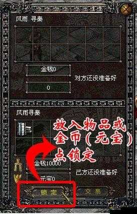 玩转乱斗魔兽交易系统-详解交易系统玩法