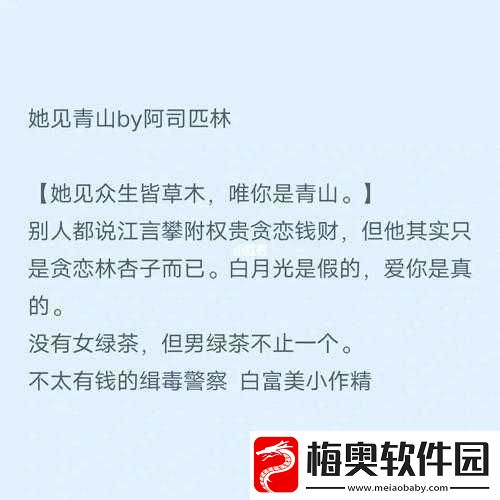 娇笙惯养-PO-阿司匹林讲的什么：一段禁忌之恋