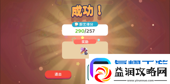 百味食光快餐车攻略