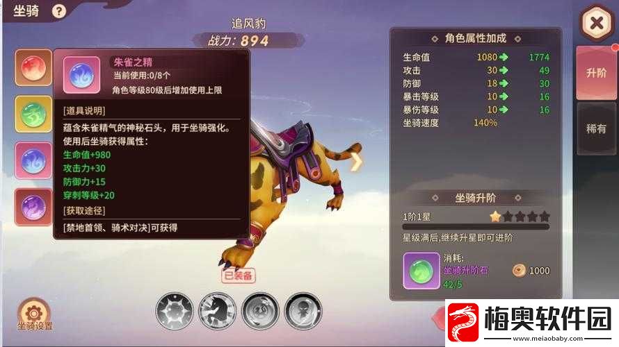 深度解析：再见江湖中坐骑养成全攻略