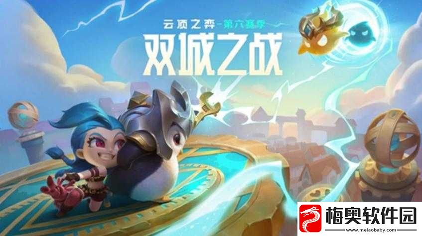 云顶之弈