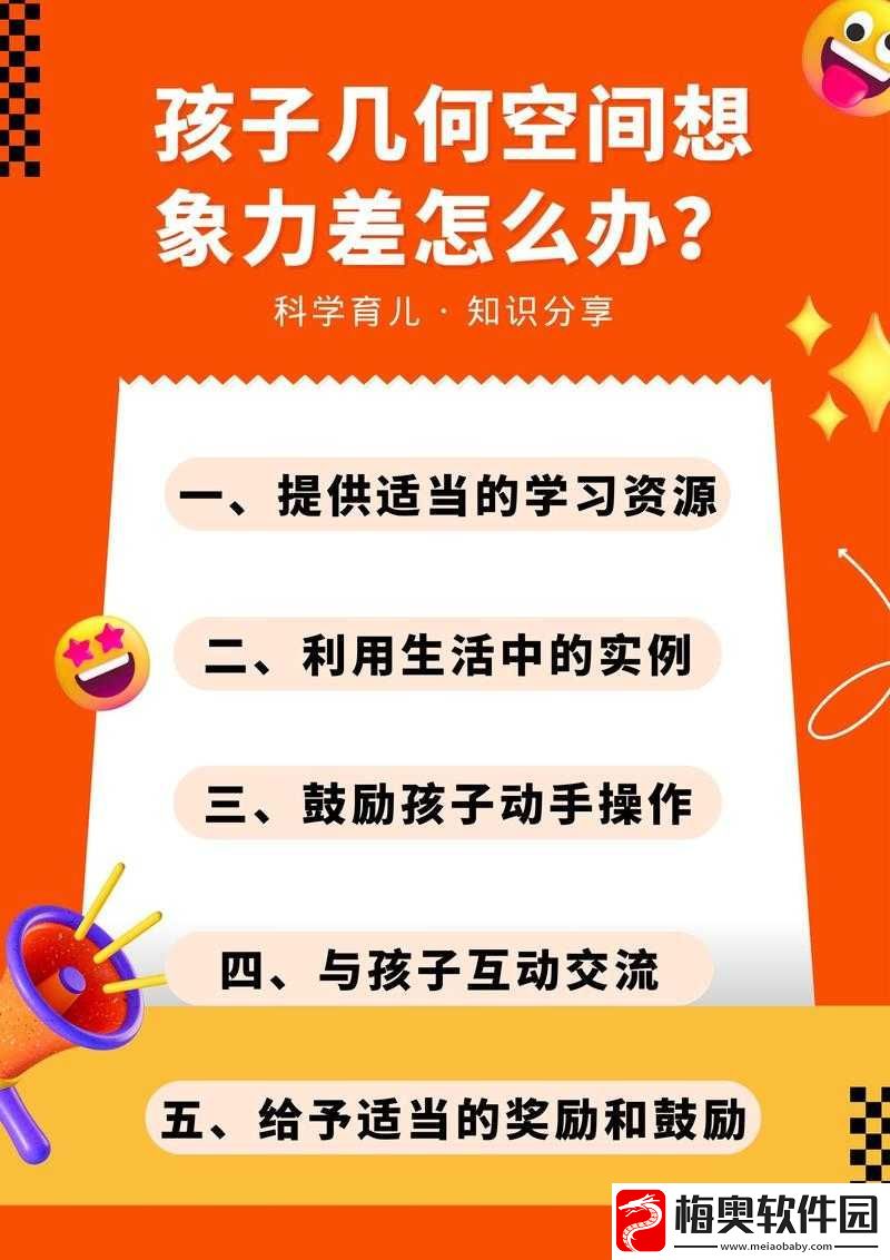 新手如何提升空间想象力通关攻略及玩法技巧全解析