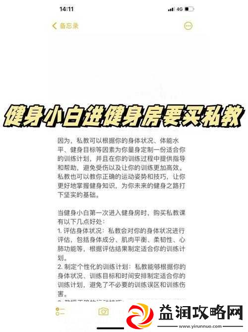 专业私教
