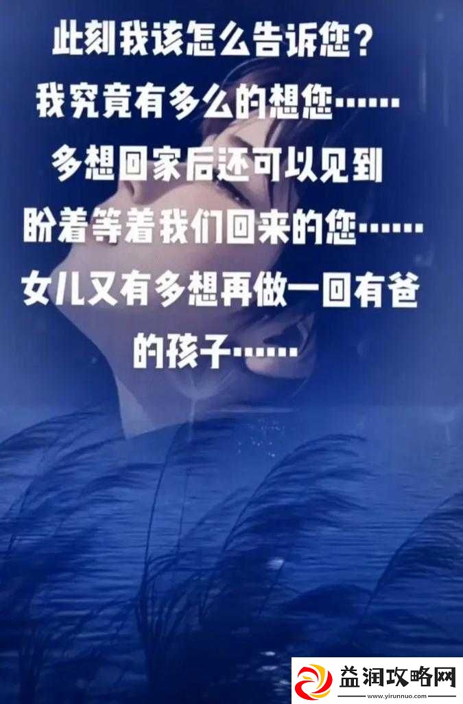 爸放手我是你儿媳妇的说说：一段不寻常的家庭纠葛