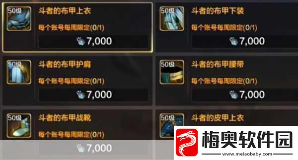 DNF手游悲鸣首饰性能深度解析