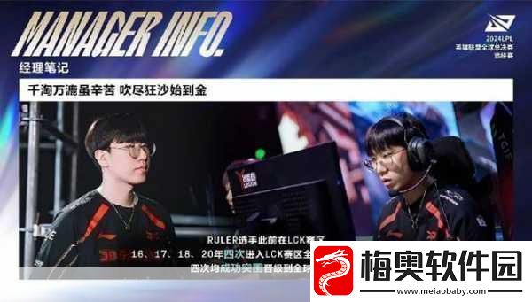 英雄联盟解说界风云突变-德云色组合遗憾解散