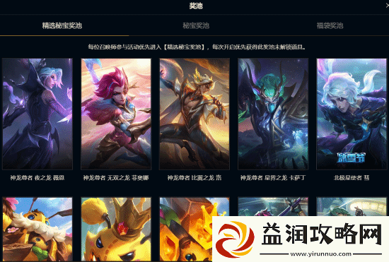 龙瞎