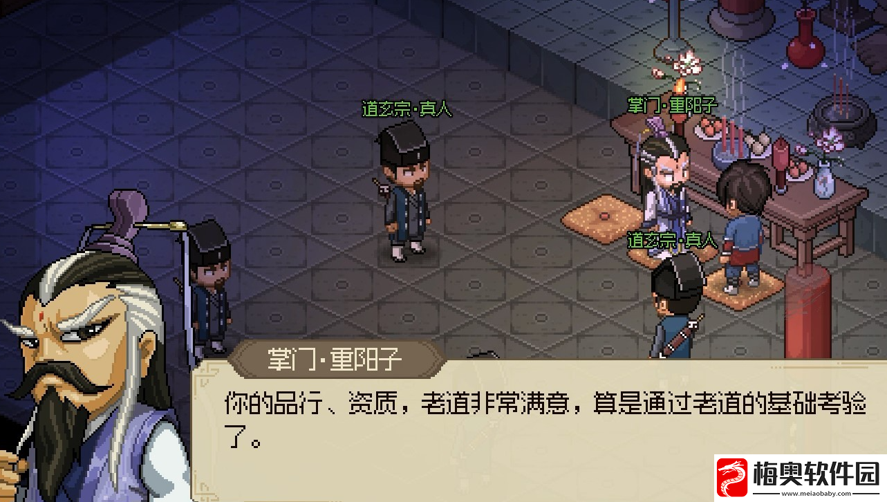 大侠立志传太极十三式怎么获得