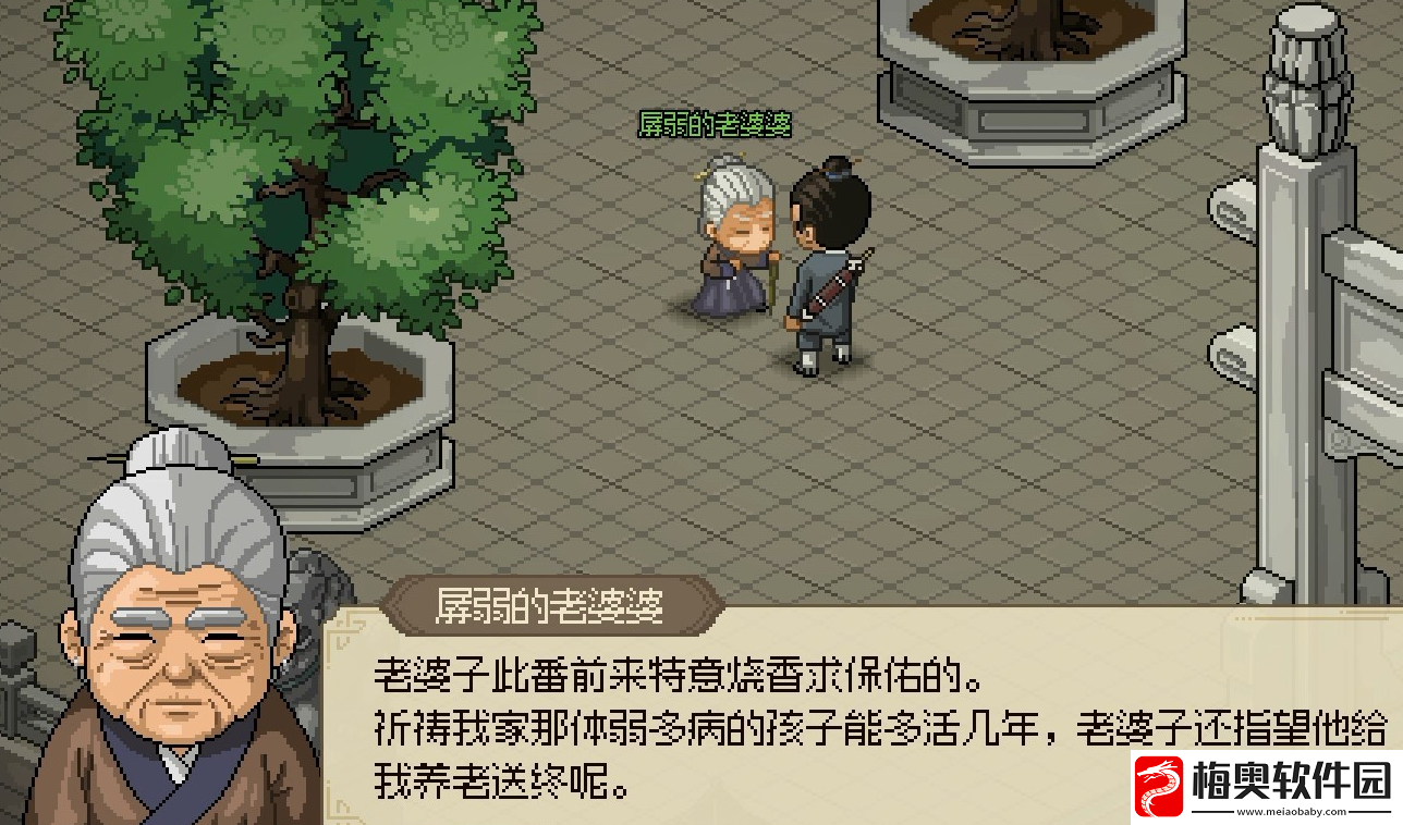 大侠立志传太极十三式怎么获得