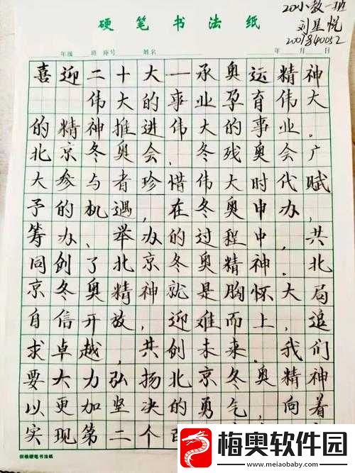 已满十八周岁自觉带纸由此转入新征程