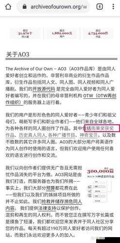 ao3-官网：一个多元创作平台