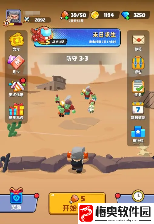 决战之地体力获取攻略