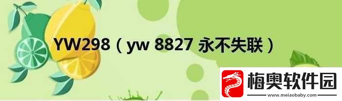 yw-请牢记-10-个以上防止失联：这很重要