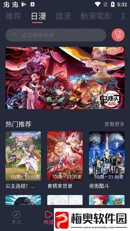 樱花动漫官官方进入站首页：一个充满动漫乐趣的世界