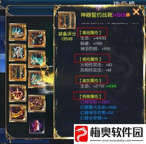 伊丁天堂兽人装备