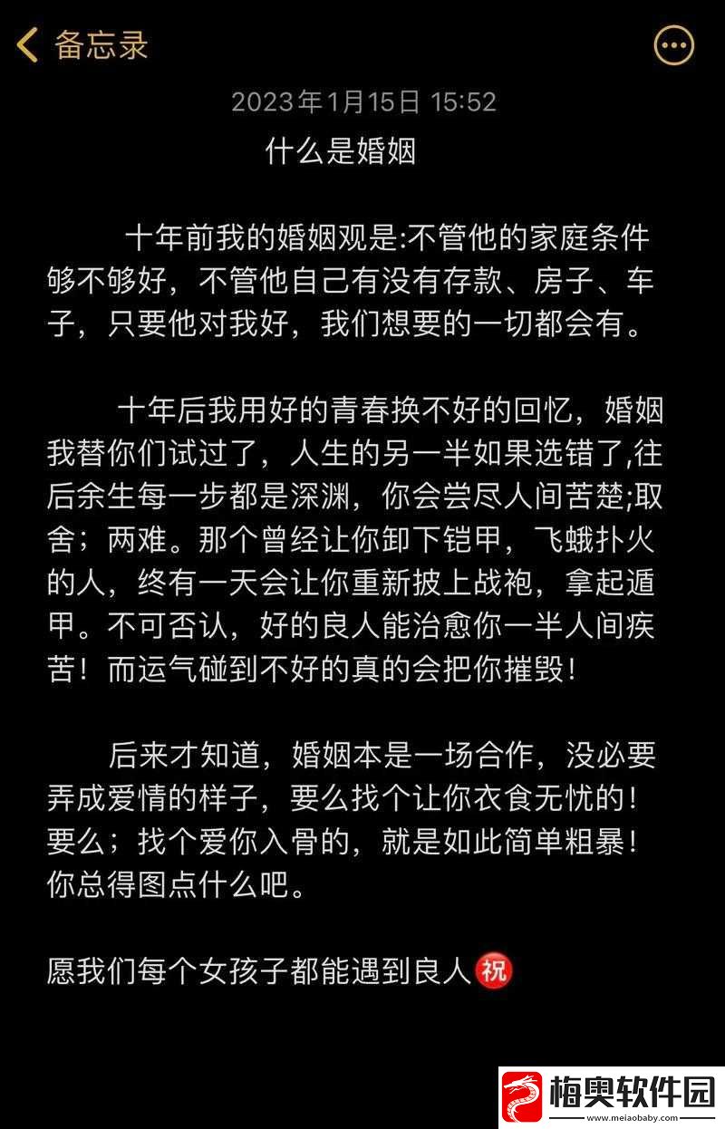 商且联姻-11h-婚后：别样婚姻故事