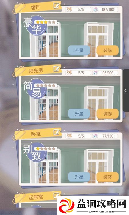 原创超喵星计划的一些实用小技巧