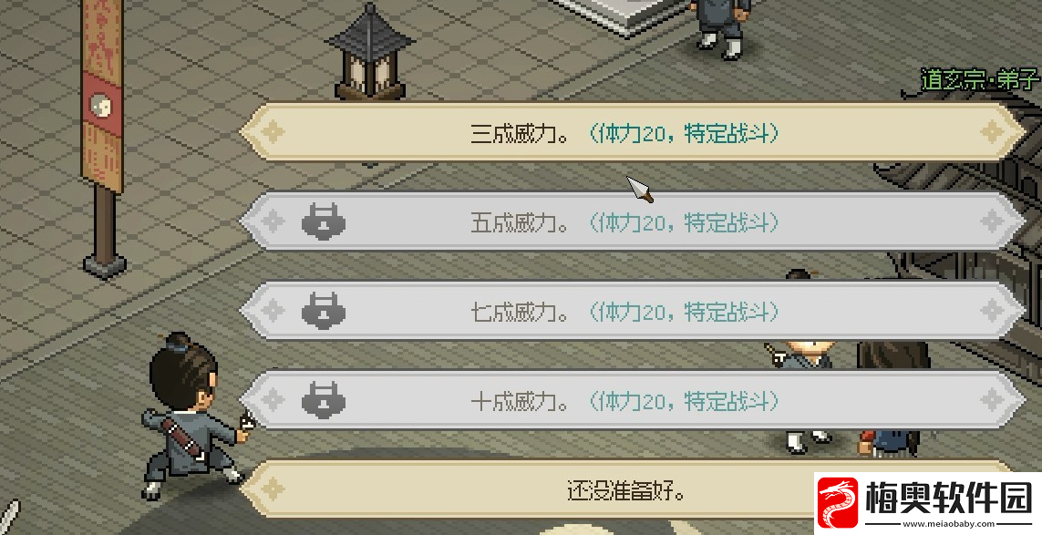 大侠立志传太极十三式怎么获得