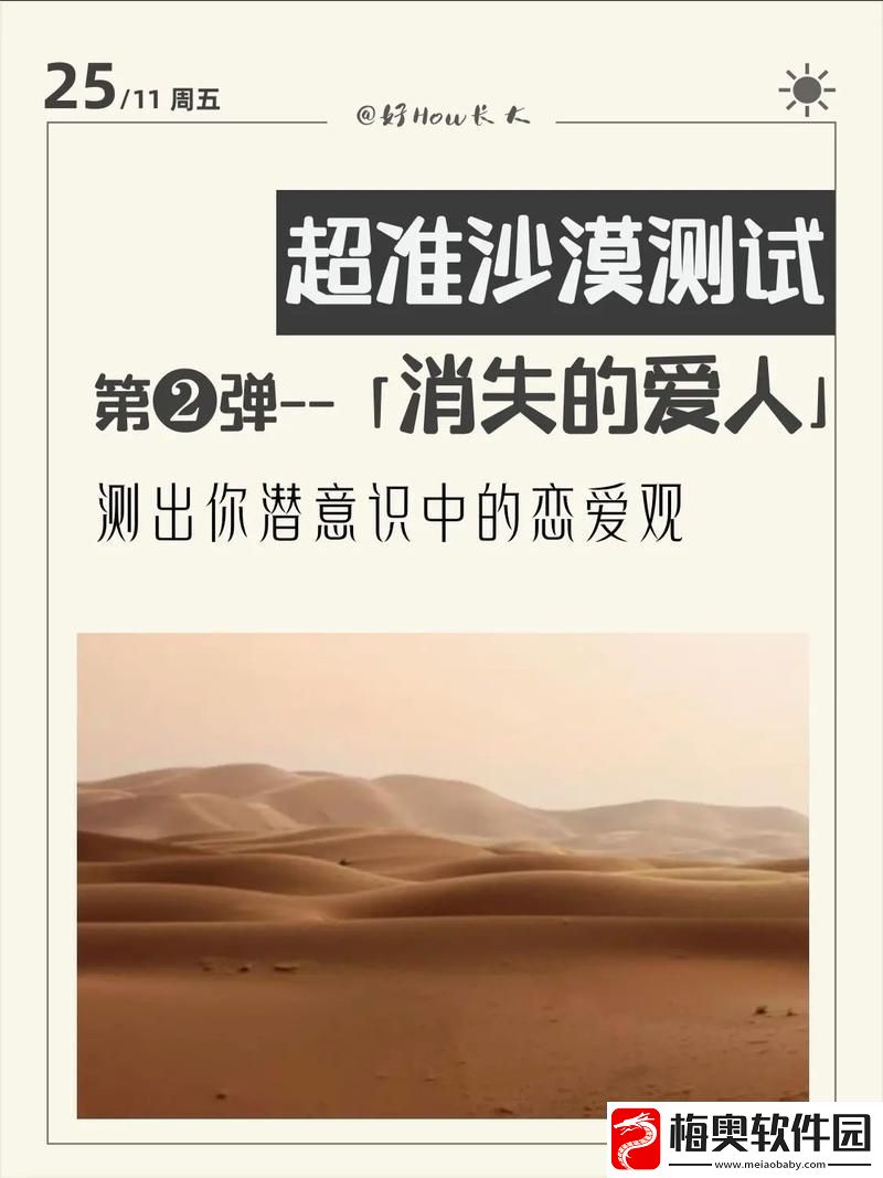 爱情心理测试-测你妹啊！