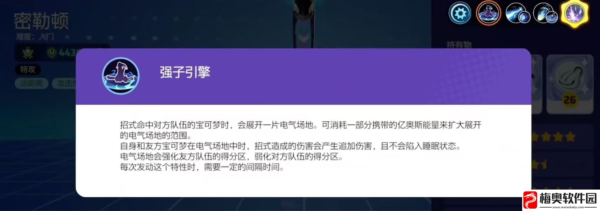 宝可梦大集结密勒顿怎么玩
